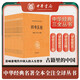 四書五經(jīng)（全21冊）平裝無刪減中華書局中華經(jīng)典名著全本全注全譯三全本