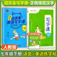 田英章寫字課小學生初中生同步字帖一二三四五六年級下七八年級下冊上冊語文字帖人教版部編12345678下同步練字帖初一初二寫字課課練正楷書硬筆書法2025秋 【語文+英語2本】七年級下冊