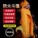 巨木 防火斗篷防火服披風(fēng)耐高溫滅火毯呼吸面罩滅火器防毒防煙面具套裝家庭火災(zāi)逃生消防應(yīng)急包 防火斗篷【全身防護(hù) 逃生神器】