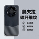 頂競適用華為mate80pro+手機殼新款mate60pro碳纖維紋mate50凱夫拉手感男mate70pro超薄女防摔保護套 超薄裸機手感【銀黑拼接】 華為 Mate 60 Pro
