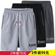 南帝郎（NAN DI LANG）【2件裝58】短褲男夏季休閑加大碼運動(dòng)五分褲男士沙灘褲大褲衩 3件裝】灰色+黑色+深灰(可自由搭配顏色) 3XL 135-150斤