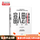 富人思維  美  賈森卡拉卡尼斯