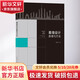 幕墻設(shè)計原理與方法 中國建筑工業(yè)出版社 鄭勝林 著 書籍 圖書