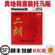 THOMASTIK奧地利進(jìn)口托馬斯二胡琴弦演奏家專業(yè)用弦套弦內(nèi)外弦特級二胡弦 托馬斯琴弦1套（2根）贈一盒松香