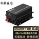 中科光電 HDMI光端機 HDMI高清視頻光端機 光纖轉HDMI HDMI光纖收發(fā)器 延長(cháng)器轉換器傳輸器 ZK-HDMI-FC
