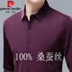 皮爾卡丹高檔桑蠶絲長(cháng)袖襯衫男士春夏裝薄款純色中年商務(wù)休閑無(wú)痕壓膠襯衣 紫色 L 170/88【建議120-135斤】