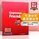 英文原版 新版牛津小學(xué)英語(yǔ)語(yǔ)法書(shū) Oxford Grammar Friends 2 和語(yǔ)法做朋友