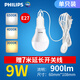 飛利浦（PHILIPS）飛利浦帶線(xiàn)LED燈泡E27免布線(xiàn)帶插頭開(kāi)關(guān)線(xiàn)超亮50w懸掛式螺口燈泡 飛利浦9w燈泡+贈7米燈頭線(xiàn) 暖白色/黃光3000K