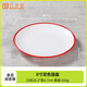 貝萊恩密胺盤(pán)子雙色淺式圓盤(pán)商用餐廳飯店炒菜炒粉盤(pán)仿瓷塑料自助快餐盤(pán) 8英寸紅白圓盤(pán)【升級款】