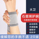 大衛(wèi)石墨烯護(hù)腕鼠標(biāo)手媽媽手腱鞘手腕運(yùn)動(dòng)扭傷關(guān)節(jié)保護(hù)套保暖防寒薄款男女護(hù)具 石墨烯護(hù)腕-發(fā)熱款（2只裝） S