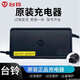 臺鈴原裝充電器  48v60v72v  臺鈴電動車充電器  鉛酸石墨烯專用 48v20ah3A新國標2+2