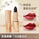 格蒙黑奢絨光不沾杯口紅保濕情人節(jié)防水滋潤秋冬顯白學(xué)生女復(fù)古紅01