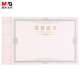 晨光(M&G)文具8K榮譽(yù)證書內(nèi)芯紙 340*240mm 50張/包ASC99326
