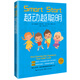 越動(dòng)越聰明（大教育書(shū)系·2021新版）