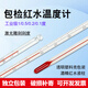 鹿悅霆高清玻璃紅液溫度計水銀溫度計紅水溫度表家用工業(yè)高精密溫度計 【紅水過檢款】0-50長50CM精度0.1