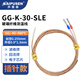 開(kāi)普森K型熱電偶1000度高溫焊點(diǎn)480測溫線(xiàn)GG高精度測量爐溫波峰焊XS玻纖 GG-K-30(0.5米焊點(diǎn)接插針）