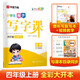 2025秋寫(xiě)字課一二三四五六年級下冊上冊語(yǔ)文字帖統編人教版小學(xué)寫(xiě)字課正楷字帖劉騰之寫(xiě)字課課練華夏萬(wàn)卷 四年級上冊寫(xiě)字課