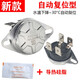 美的電熱水器限溫器過(guò)熱保護(hù)器防干燒溫控器溫控開(kāi)關(guān)配件自動(dòng)復(fù)位 16A93°C自動(dòng)復(fù)位+送導(dǎo)熱硅脂