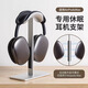 原焋蘋果airpods max休眠支架頭戴式耳機(jī)架桌面鋁合金收納架藍(lán)牙耳機(jī)配件 【磁吸自動(dòng)休眠】-銀色