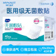 海氏海諾無菌敷貼醫(yī)用大號創(chuàng)可貼創(chuàng)面?zhèn)谫N嬰兒肚臍防水貼剖腹產(chǎn)護(hù)臍貼 透氣款10x20cm【40片】