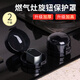 瑞克亞燃?xì)庠铋_關(guān)保護(hù)罩耐高溫天然氣旋鈕蓋灶臺防油按鈕罩煤氣灶保護(hù)套 通用款開關(guān)保護(hù)蓋（2個裝）