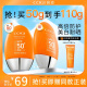 高姿 多维光护防晒霜SPF50+PA+++ 防晒乳军训高倍防晒不油腻小胖橙50g