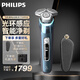 飛利浦（PHILIPS）電動(dòng)剃須刀全新SkinIQ肌能科技AI智能發(fā)光剃須痘痘肌專屬9系動(dòng)態(tài)感應(yīng) 父親節(jié)禮物 S9932/20