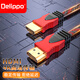 Delippo 高清線 HDMI 轉(zhuǎn) hdmi 電視機(jī)屏 4K連接機(jī)頂盒 電腦電視 投影儀 HDMI 數(shù)碼高清線 1.5米