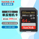 閃迪SD高速存儲卡微單反相機內存卡 至尊超極速200M/S 高清4K拍攝 高速存儲卡U3讀寫(xiě) SD 200M/S 64G