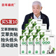 百年扁氏頸椎貼艾草貼艾灸貼脖子暖護(hù)貼艾葉貼艾貼日用貼 艾草頸椎貼5盒(發(fā)10盒)