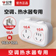公牛16A空調(diào)插座轉(zhuǎn)換器16A轉(zhuǎn)10A轉(zhuǎn)換插頭16安一轉(zhuǎn)二4000W無線插板熱水器電源擴(kuò)展轉(zhuǎn)換頭 9323D 插腳16A轉(zhuǎn)16A+10A 一轉(zhuǎn)二