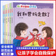 寶寶安全意識(shí)自我保護(hù)系列繪本故事書籍 2-3-6歲幼兒安全教育防范繪本 幼兒園安全教育啟蒙故事書 【精裝硬殼】幼兒安全教育防范繪本全6冊(cè)