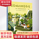 百花城的四季廚房 陽(yáng)臺 屋頂和花園的蔬果食譜 幼兒圖書(shū) 繪本 早教書(shū) 兒童書(shū)籍 圖書(shū)