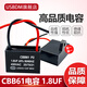 USBDM CBB61風(fēng)扇啟動(dòng)電容器1.2/1.5/4/8UF落地家用臺扇電機通用 1.8UF(買(mǎi)1送1)