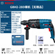 博世輕型電錘沖擊鉆三用多功能大功率工業(yè)級電鎬電鉆轉孔開(kāi)鑿混泥土 GBH2-28D【標配】