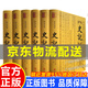 史記全冊正版書籍 司馬遷文言文原版全本全注全譯青少年原著加譯文高中文白對照帶注釋 白話文資治通鑒匯評精注本 史記(精裝全6冊 附年表)