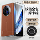 特嘜購【素皮中軸款】vivoxfold3pro折疊屏手機殼xfold3鉸鏈保護磁吸車(chē)載輕薄膚感半包防摔商務(wù)單后殼 磁吸款【摩卡棕】贈鋼化膜 vivo x fold3
