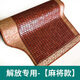 適用解放j6p/jh6j6l貨車臥鋪涼席歐曼gtl/est豪沃t7h涼席床墊 解放J6P/JH6/J6L-專用