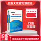 官方正版速發(fā)   恒智天成公路工程施工技術(shù)資料管理軟件  不議價(jià)！+隨機禮品一份