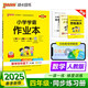 25春 小學學霸作業(yè)本 數(shù)學 四年級 下冊 人教版 pass綠卡圖書 同步訓練 練習題附試卷 同步教材