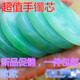 托托貼貼手鐲芯 翡翠冰糯種飄綠塊料片料明料毛料牌子掛件玉石原SN2024