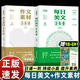 著名作家推薦小學(xué)生初中生每日美文360必讀作文素材名家賞析閱讀提升精選范文萬能模板 每日美文360+作文素材360共2本
