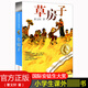 草房子正版曹文軒 三四五六年級小學生課外閱讀書籍碧迪老師班主任 7-9-10-12歲校園少兒文學純美小說系列初中讀物圖書
