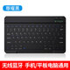 易科星 小度智能學(xué)習(xí)機(jī)G16 PRO/K30/Z20/S20/G12平板電腦藍(lán)牙鼠標(biāo)藍(lán)牙鍵盤電容筆手寫筆觸控筆 藍(lán)牙鍵盤/七色背光/黑色（10寸）
