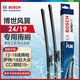 博世（BOSCH）雨刷雨刮器風(fēng)翼專用24/19(12-18速騰帕薩特/18后大眾CC/明銳15-)
