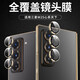 cancel適用于三星fold6手機后置鏡頭鋼化膜W24心系天下AR合金鷹眼 Z Fold5全覆蓋防刮鏡頭金色保護膜配件 金色鏡頭膜【AR增透，防刮耐磨】3顆 三星 W24