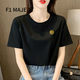 F1MAJE1T高端設(shè)計師品牌 短袖T恤女2025新款上衣夏寬松正肩棉內(nèi)搭打底衫 T恤/圓領(lǐng)/黑色/小福標 M 【96-105斤】建議體重