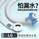 博西德適用LG洗衣機(jī)進(jìn)水管全自動(dòng)滾筒洗衣機(jī)原裝延長(zhǎng)管通用接頭加長(zhǎng)管 【升級(jí)卡扣款】加厚防爆進(jìn)水管 1.5米