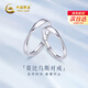 中國黃金（CHINA GOLD）莫比烏斯環(huán)銀戒指男女一對(duì)活口對(duì)戒七夕情人節(jié)禮物送女朋友老婆 莫比烏斯情侶對(duì)戒+刻字定制服務(wù)【紀(jì)念品】