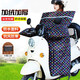 旗電佳電動(dòng)自行車擋風(fēng)被冬季保暖加厚擋風(fēng)罩連體防雨加絨加大帶側(cè)翼通用 【雙面防水】五彩點(diǎn)